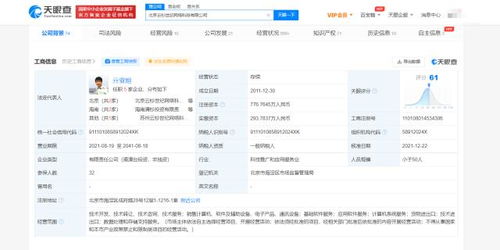 聯(lián)想戰(zhàn)略入股云杉網(wǎng)絡，深化數(shù)據(jù)處理與存儲支持服務布局
