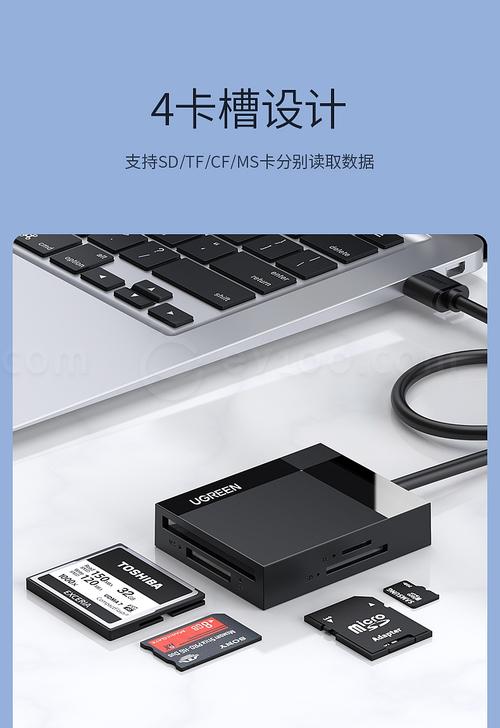 高效數(shù)據(jù)管理 多功能四合一讀卡器詳評(píng)